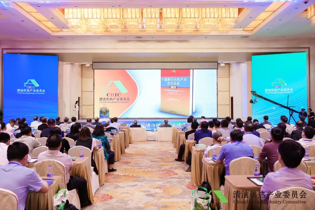 綠色低碳技術(shù)創(chuàng)新，加速供熱智慧轉(zhuǎn)型——第四屆中國清潔供熱產(chǎn)業(yè)峰會在京召開